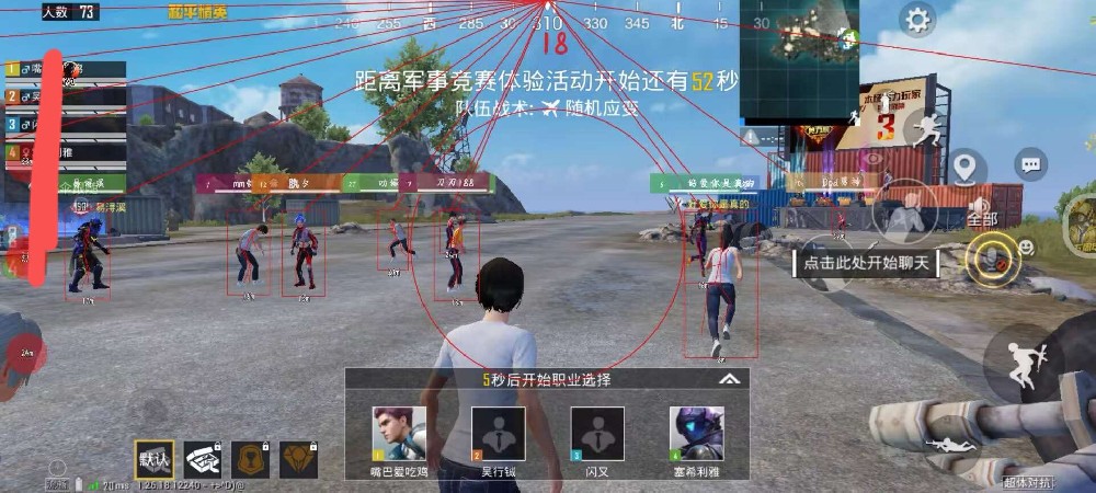 和平精英免费开挂的软件 - 无卡密直接下载安装